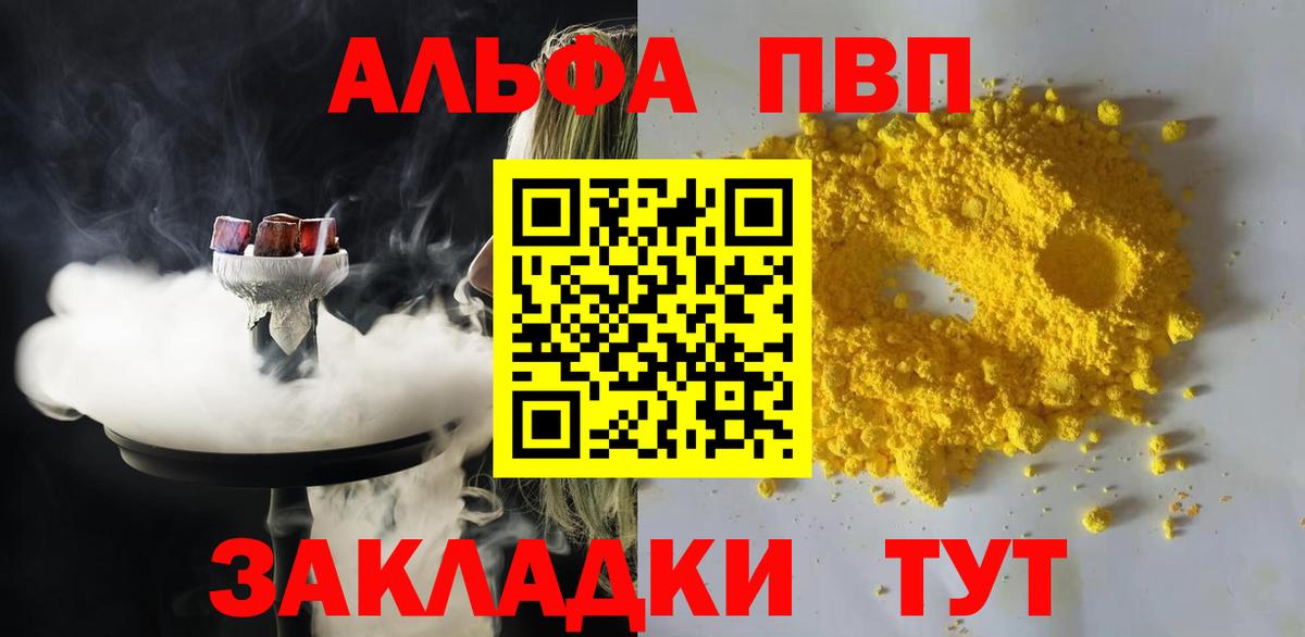 Alfa_PVP Соль  Alpha-PVP мука  Вход с VPN  А ПВП мука  Таганрог 
