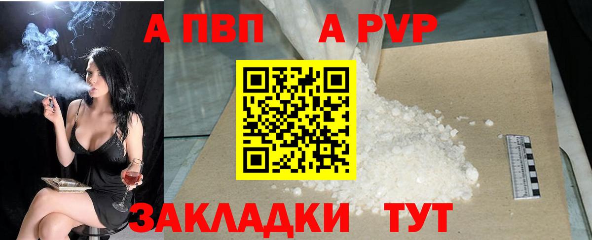 Alfa_PVP VHQ Таганрог
