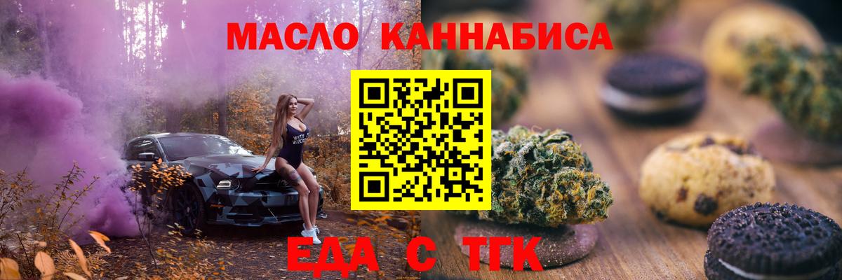 Cannafood марихуана  Вход с VPN  Таганрог 