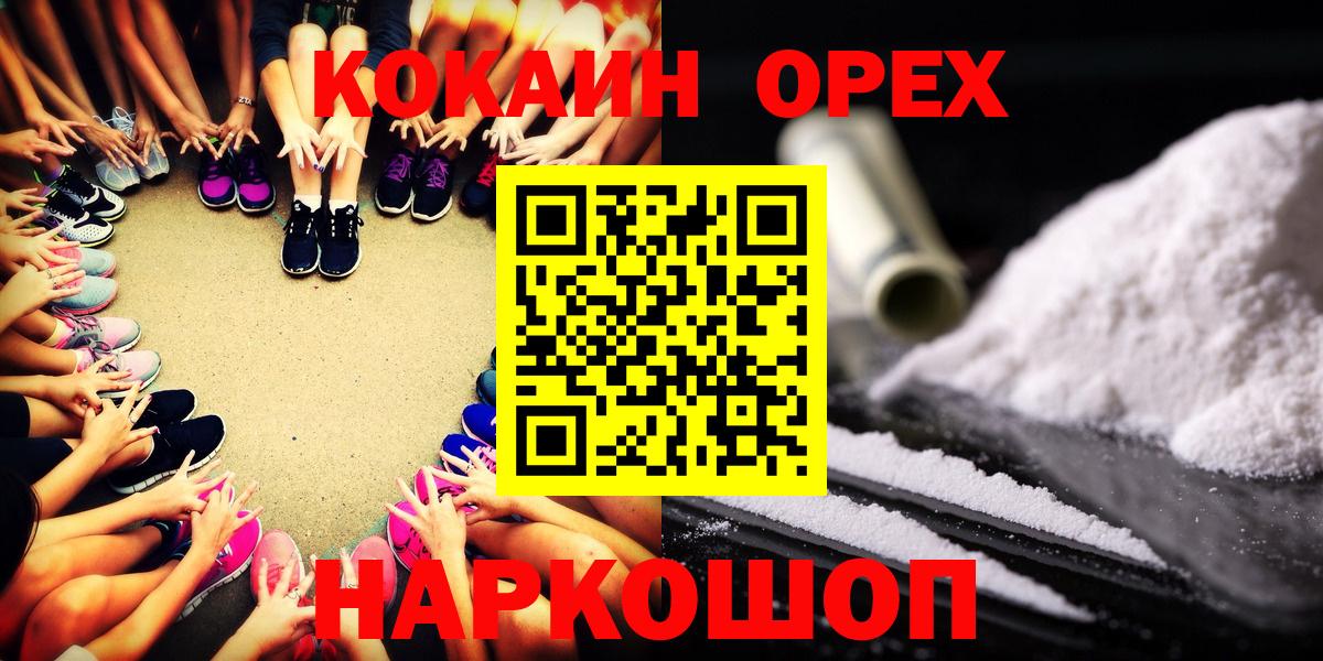 Таганрог  Кокаин Columbia  Cocaine 99%  Вход с VPN 
