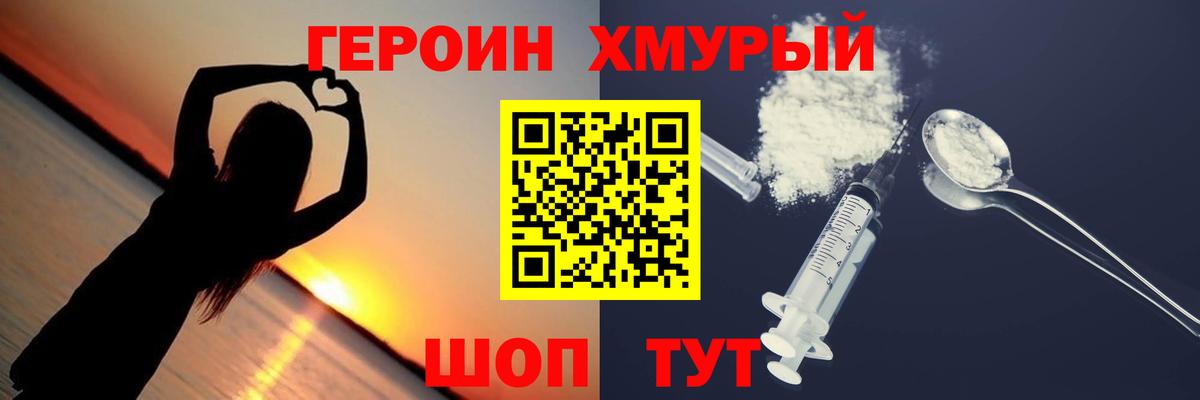 Таганрог  ГЕРОИН гречка  Вход с VPN 