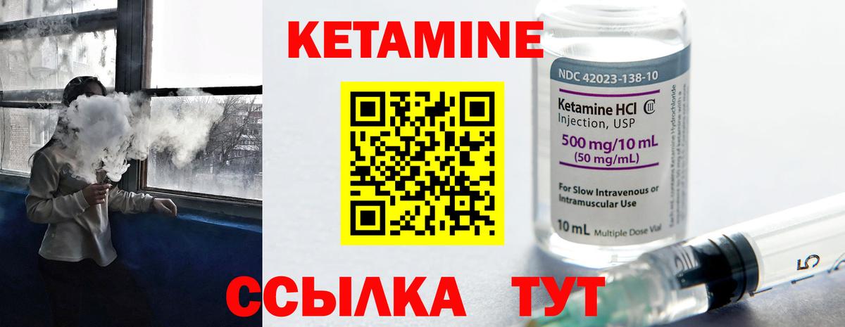 Таганрог  КЕТАМИН VHQ  Вход с VPN  Кетамин ketamine 