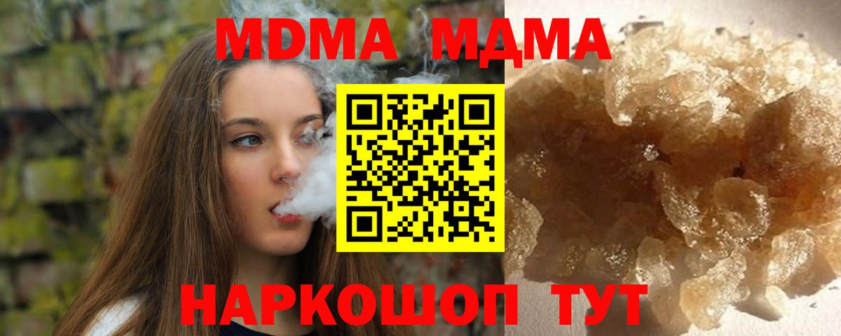 МДМА кристаллы Таганрог