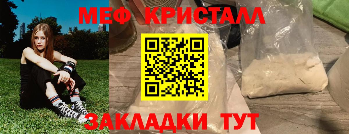 Таганрог  МЕФ mephedrone  МЯУ-МЯУ VHQ  Меф  МЯУ-МЯУ  Вход с VPN 