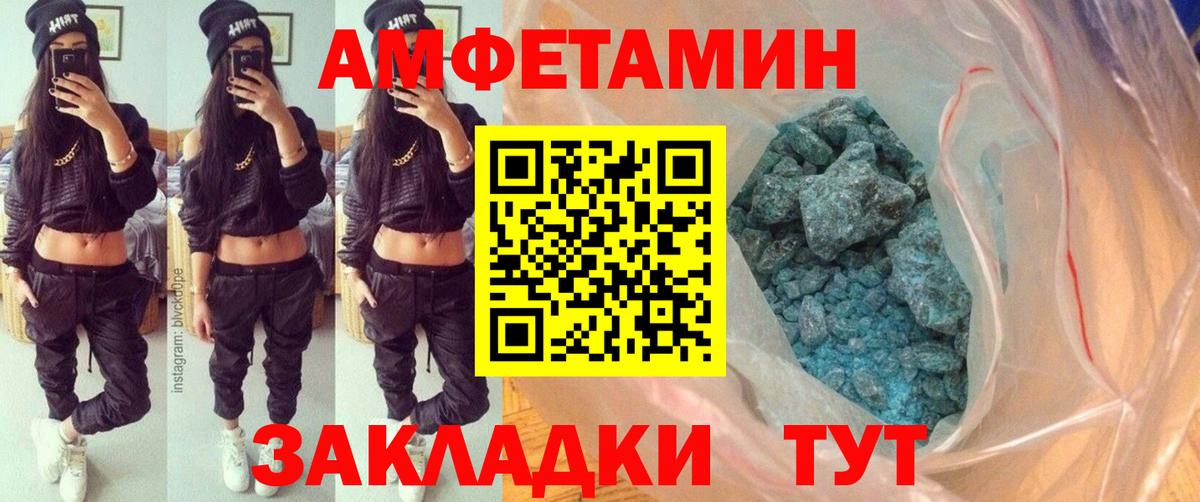 Мефедрон Таганрог