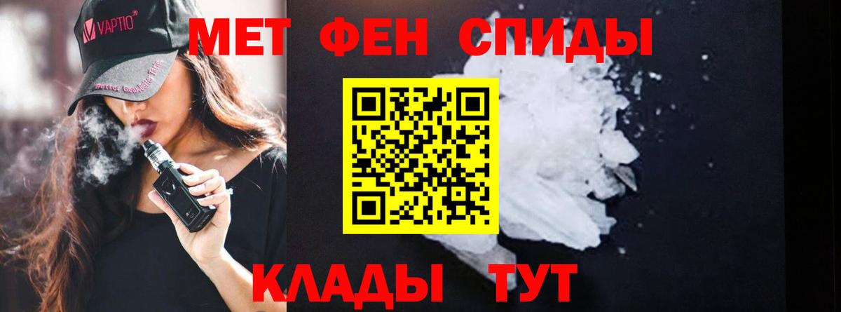 Метамфетамин кристалл Таганрог