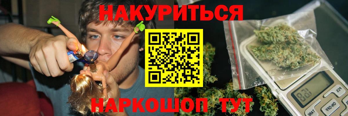 Марихуана Bruce Banner  Шишки марихуана планчик  Таганрог  Вход с VPN  МАРИХУАНА план 
